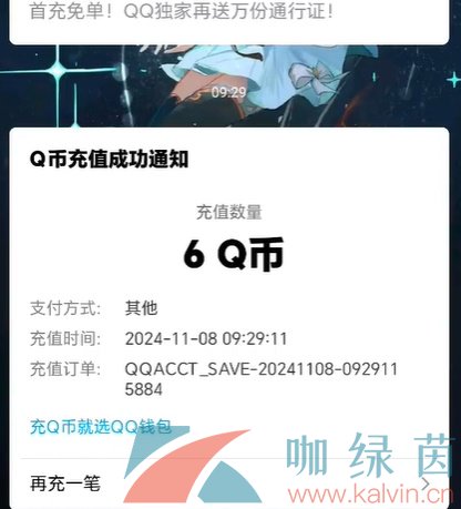 《宝可梦大集结》Q币获得方法