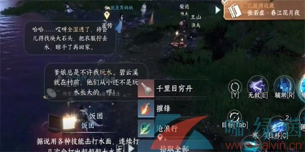 《逆水寒手游》江湖技能蛟龙得水解锁攻略