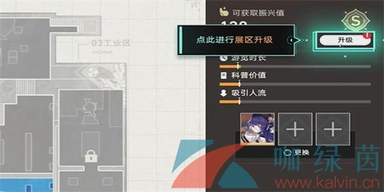 《崩坏星穹铁道》致艾丽斯任务解锁攻略