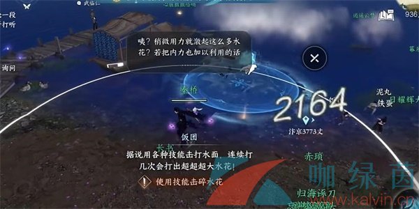 《逆水寒手游》江湖技能蛟龙得水解锁攻略