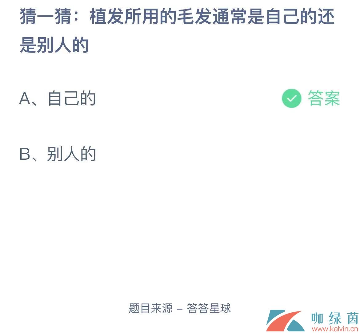  《支付宝》蚂蚁庄园2023年7月19日每日一题答案（2）