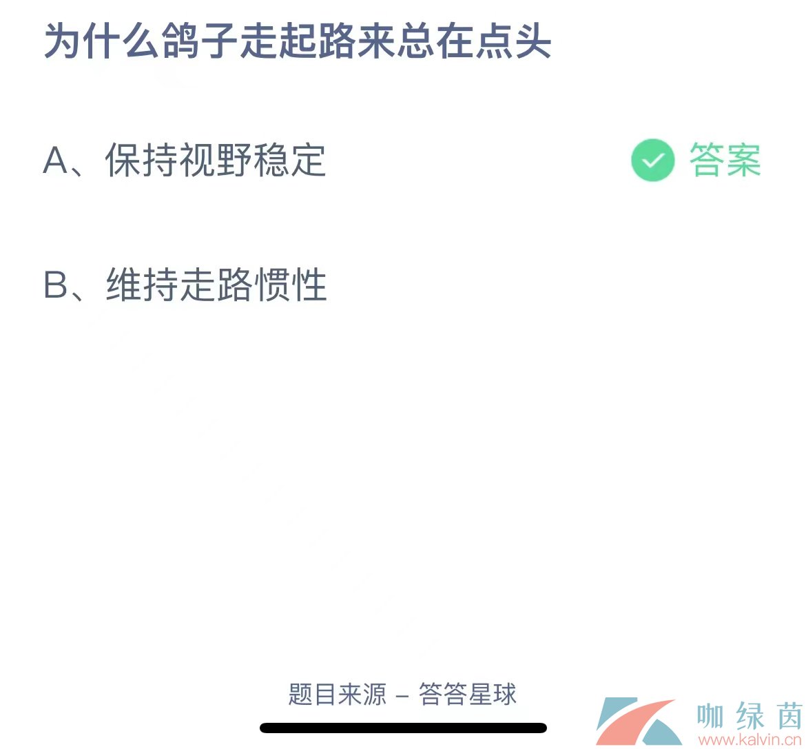 《支付宝》蚂蚁庄园2023年7月20日每日一题答案（2）