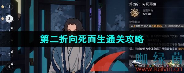 《崩坏星穹铁道》1.2评书奇谭第二折向死而生通关攻略