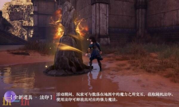 《永劫无间》魔力之所交互方法介绍3